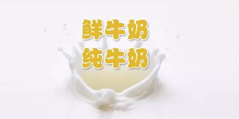 每日送鲜奶常温下可以放几个小时？
