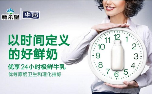 新希望华西瓶装24小时巴氏鲜牛奶190ml-订奶每日到家-第1张图片-牛奶网