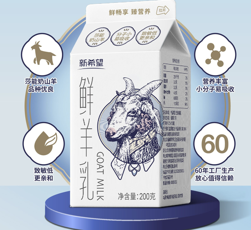 屋顶盒鲜羊奶（羊乳）200g—苏州双喜订羊奶，每天送到户-第2张图片-牛奶网
