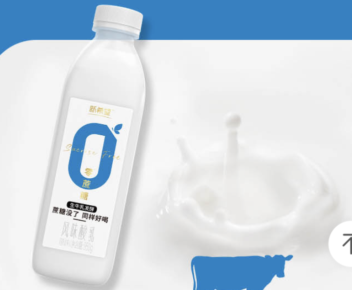 0蔗糖原味风味乳酸950g_双喜订酸奶，苏州订奶热线每天配送到户