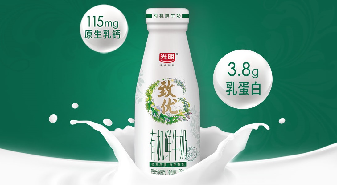光明订鲜牛奶_质优有机鲜奶每日新鲜到家-第2张图片-牛奶网