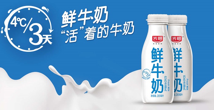 纯鲜牛奶玻璃瓶285ml_光明订购鲜奶，每日新鲜送货到家-第2张图片-牛奶网