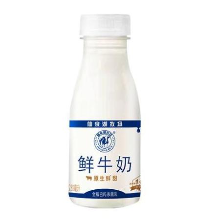 [广州订鲜奶]仙泉湖牧场鲜牛奶（230mL）——打订奶电话，天天鲜奶送到家