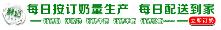 【广州订鲜奶】高钙牛奶饮品——风行乳业订奶送到家-第1张图片-牛奶网