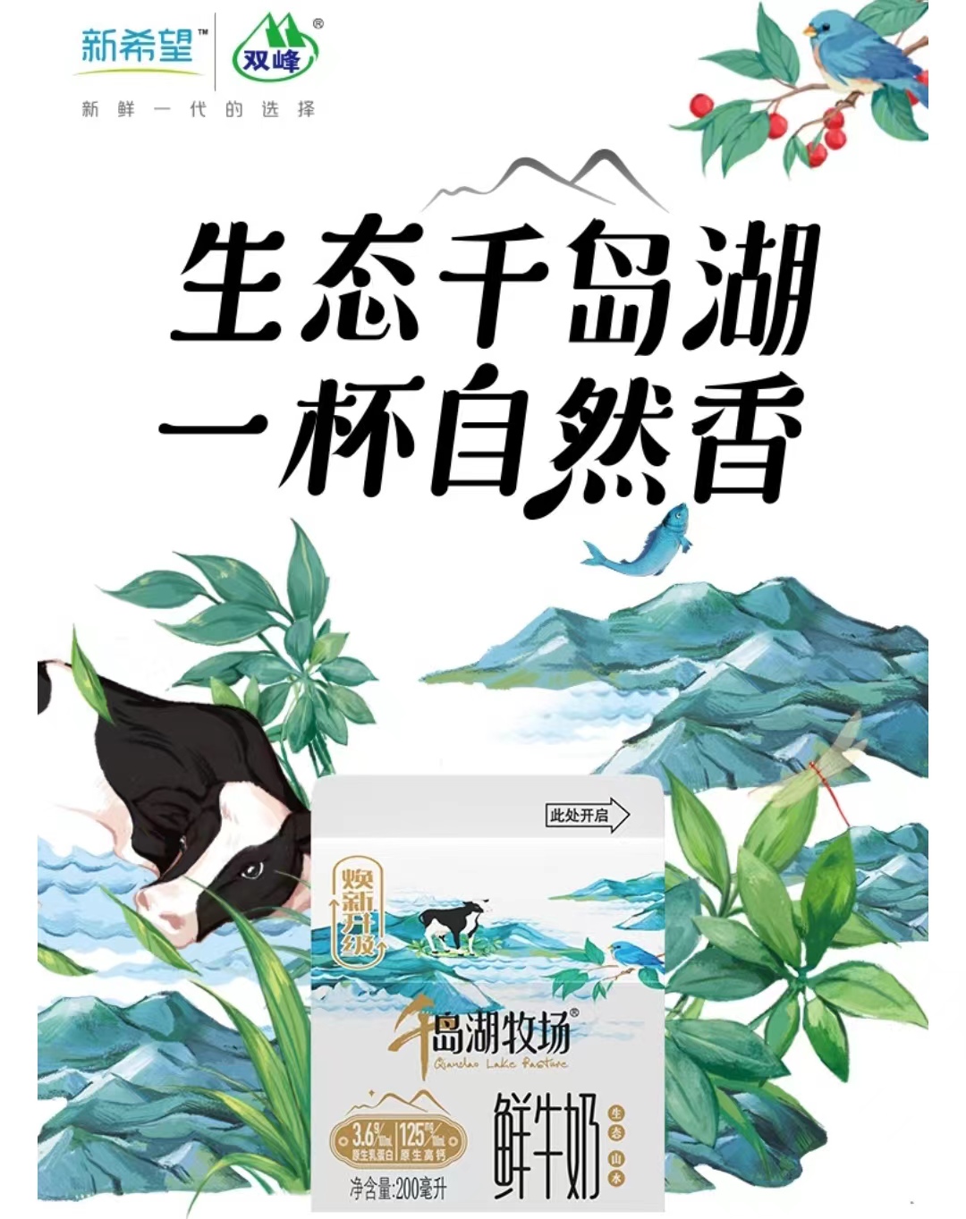 嘉兴定鲜奶商城