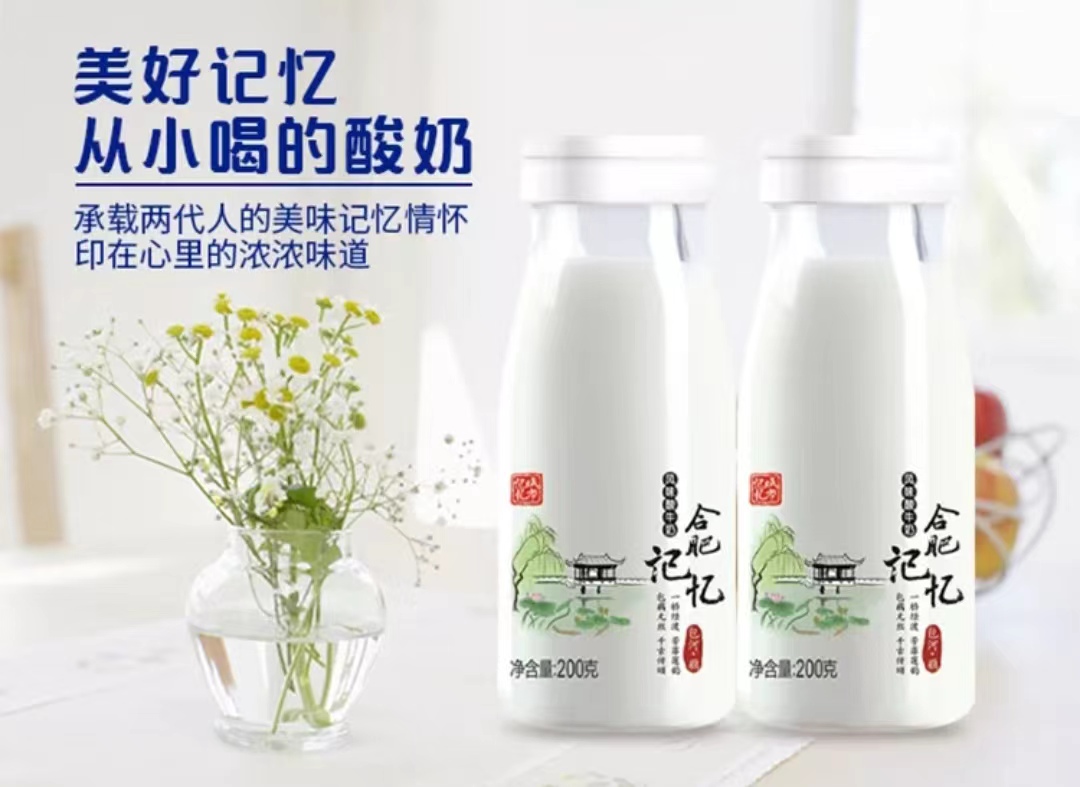 [合肥订奶] 新希望白帝合肥记忆酸奶-酸奶送到家