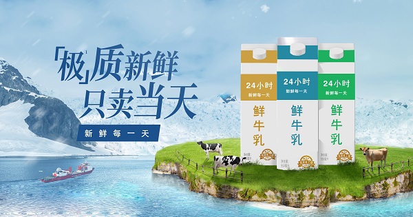 成都巴氏鲜奶品牌排行榜-第1张图片-牛奶网