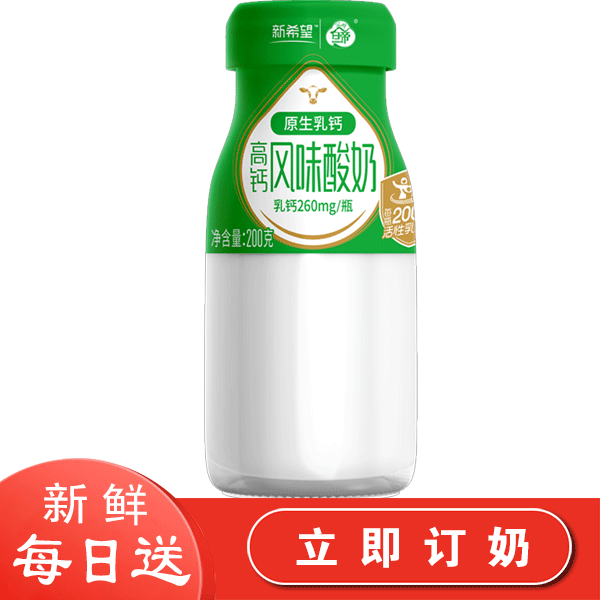 原味酸牛奶和风味酸牛奶有什么区别？酸奶订购电话-第2张图片-牛奶网
