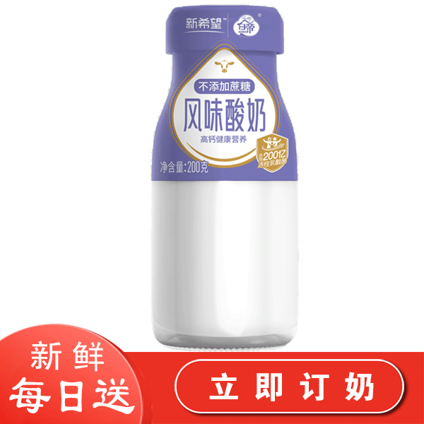 玻璃瓶牛奶多少钱一瓶？鲜奶订购电话-第2张图片-牛奶网