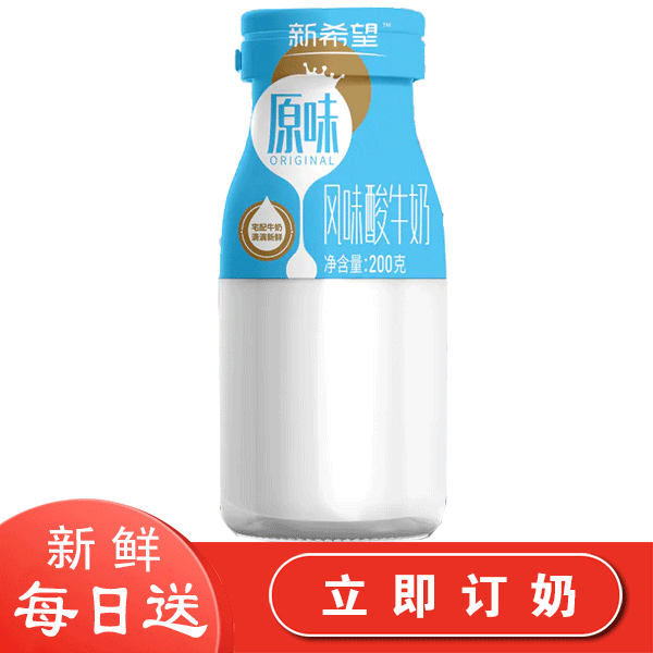玻璃瓶原味风味酸牛奶能放多久？鲜奶订购电话-第2张图片-牛奶网